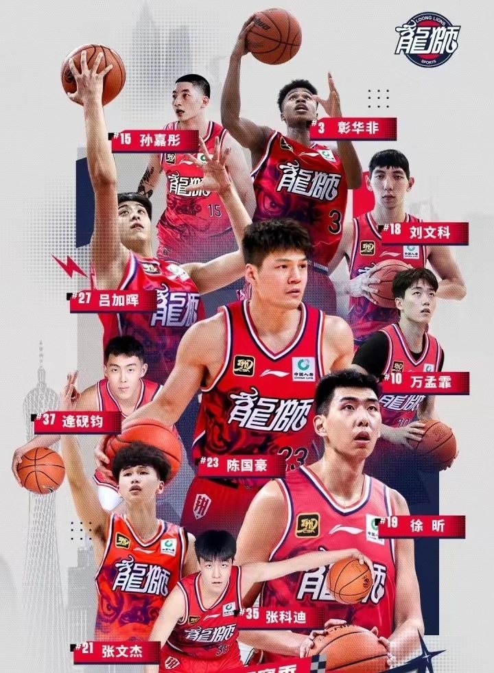 广州男篮在