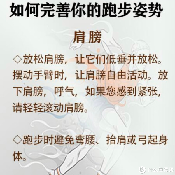 方的地平线, 有助于维持